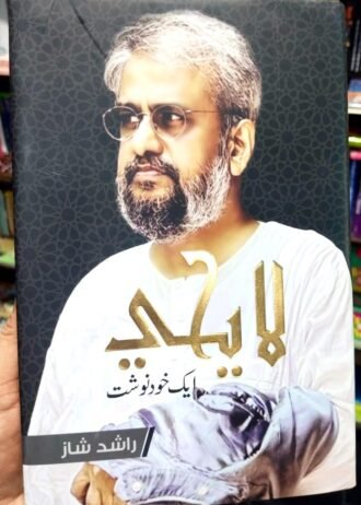La Yahya.jpeg (1)