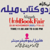 amubookfair