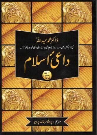 daieislam