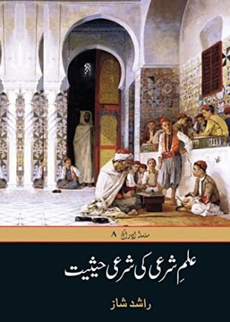 ilmisariyat