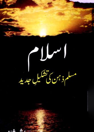 islam-jehad