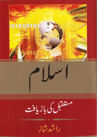 islammuq