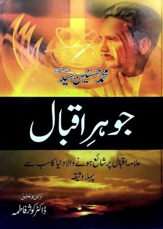 johariqbal