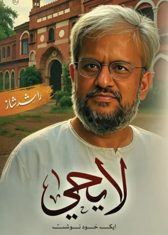 layahaya