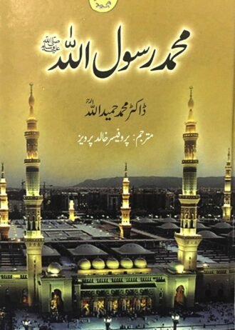 muhammadrasoolallah