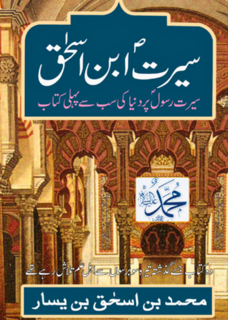 seeratibnishaaq