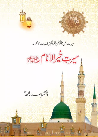 seeratkhair